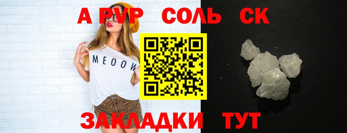 Ирбит  A PVP СК  Alpha PVP крисы CK  Вход с VPN 
