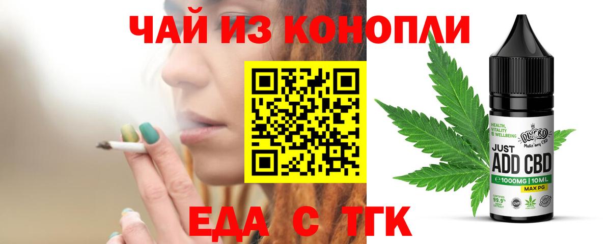 Ирбит  Cannafood конопля  Вход с VPN 