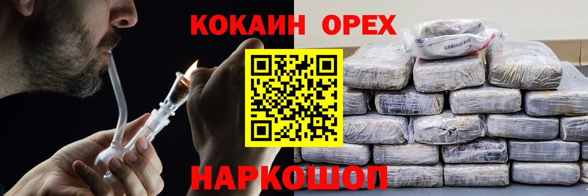 Кокаин Columbia Ирбит