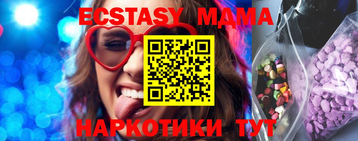 ЭКСТАЗИ  Ecstasy 99%  ссылка на мегу онион  ЭКСТАЗИ Punisher  Ирбит  Вход с VPN 