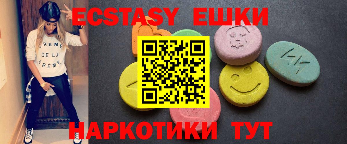ЭКСТАЗИ 300 mg Ирбит