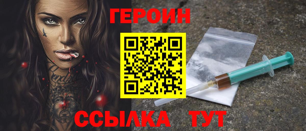 Героин афганец Ирбит