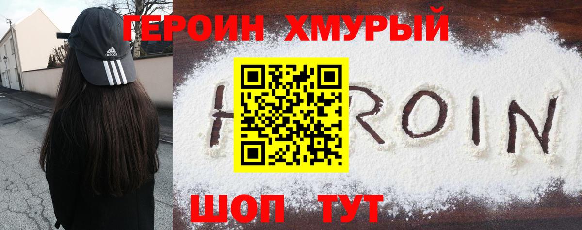 Ирбит  ГЕРОИН Афган  Вход с VPN 