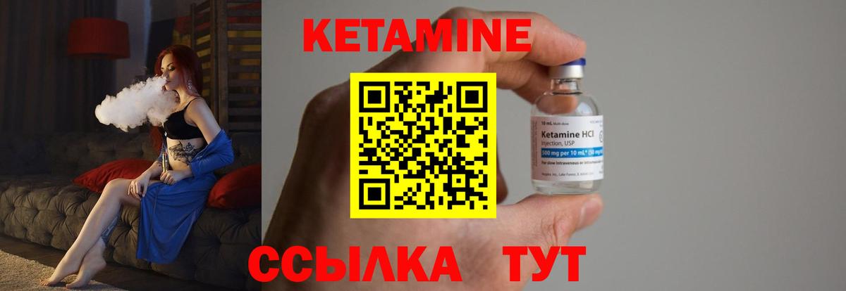 КЕТАМИН VHQ Ирбит