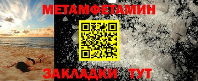 первитин Краснодар