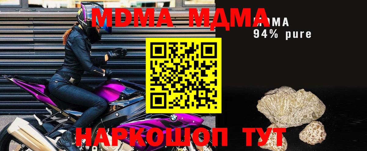 Ирбит  МДМА  Вход с VPN  MDMA crystal 