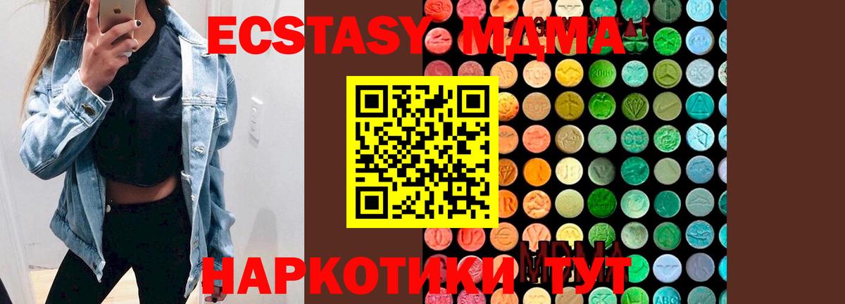 MDMA crystal Ирбит