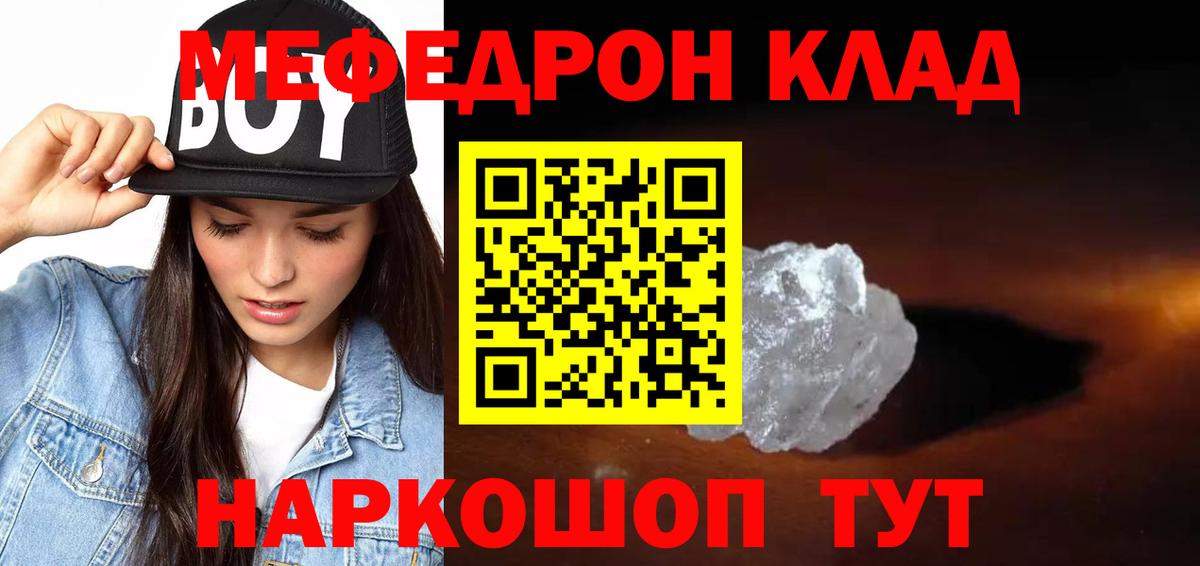 Ирбит  Меф VHQ  Мефедрон  Вход с VPN 