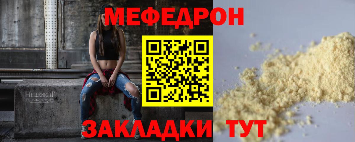 Меф кристаллы Ирбит