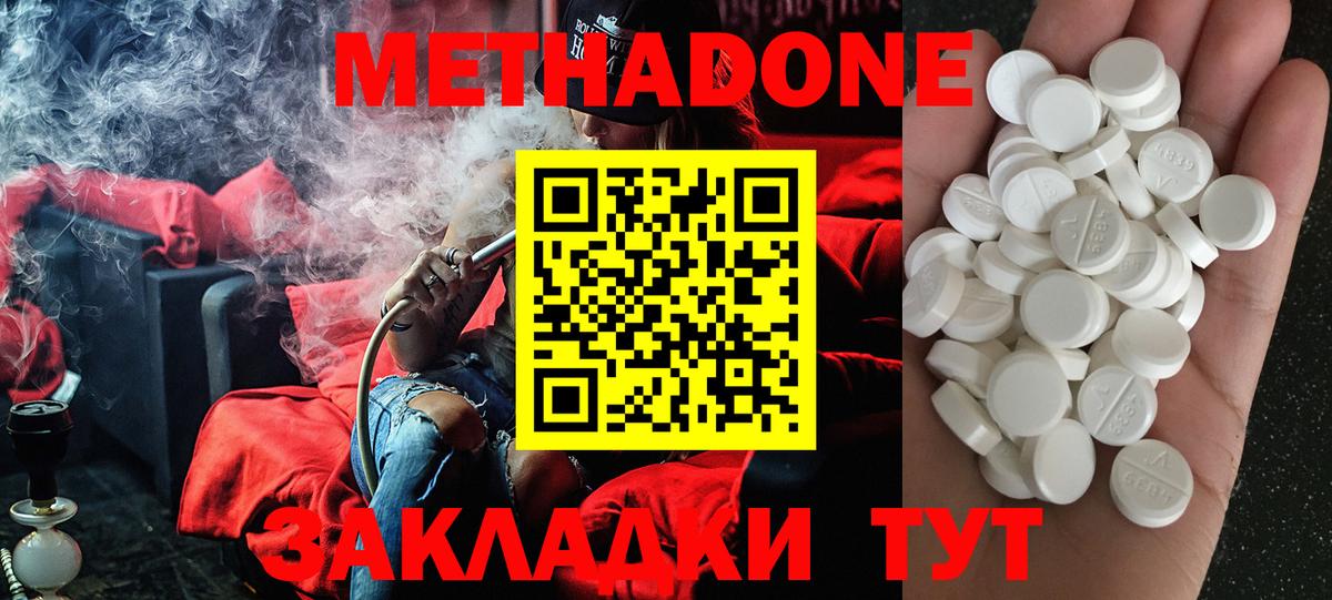 МЕТАДОН кристалл  Вход с VPN  Ирбит  МЕТАДОН VHQ 