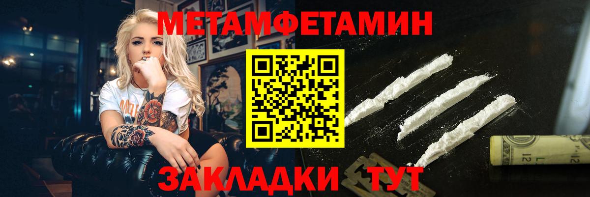 МЕТАМФЕТАМИН Декстрометамфетамин 99.9% Ирбит