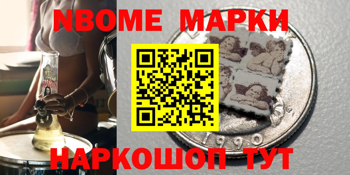Марки 25I-NBOMe  Марки 25I-NBOMe 1500мкг  Ирбит  Вход с VPN  Марки 25I-NBOMe 1500мкг 