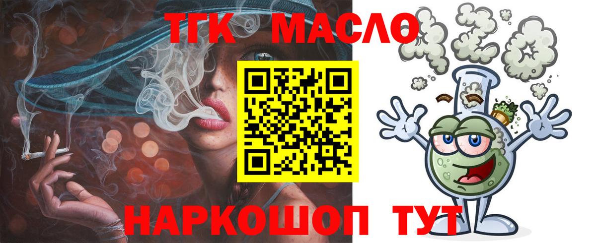 ТГК вейп с тгк  Дистиллят ТГК концентрат  где можно купить   Ирбит  Вход с VPN 